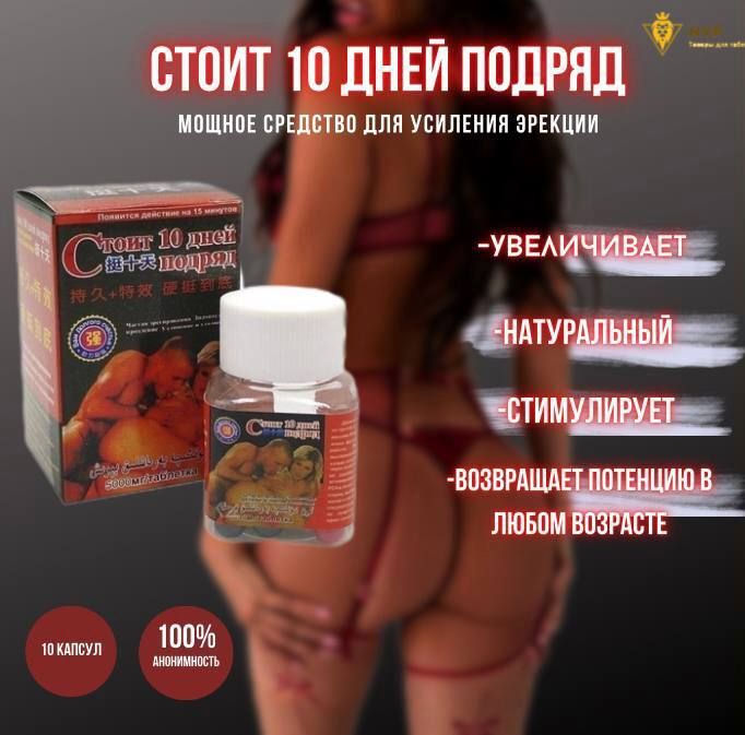 Возбуждающие средства для женщин: что это такое и почему их стоит попробовать? • Статьи • beton-krasnodaru.ru