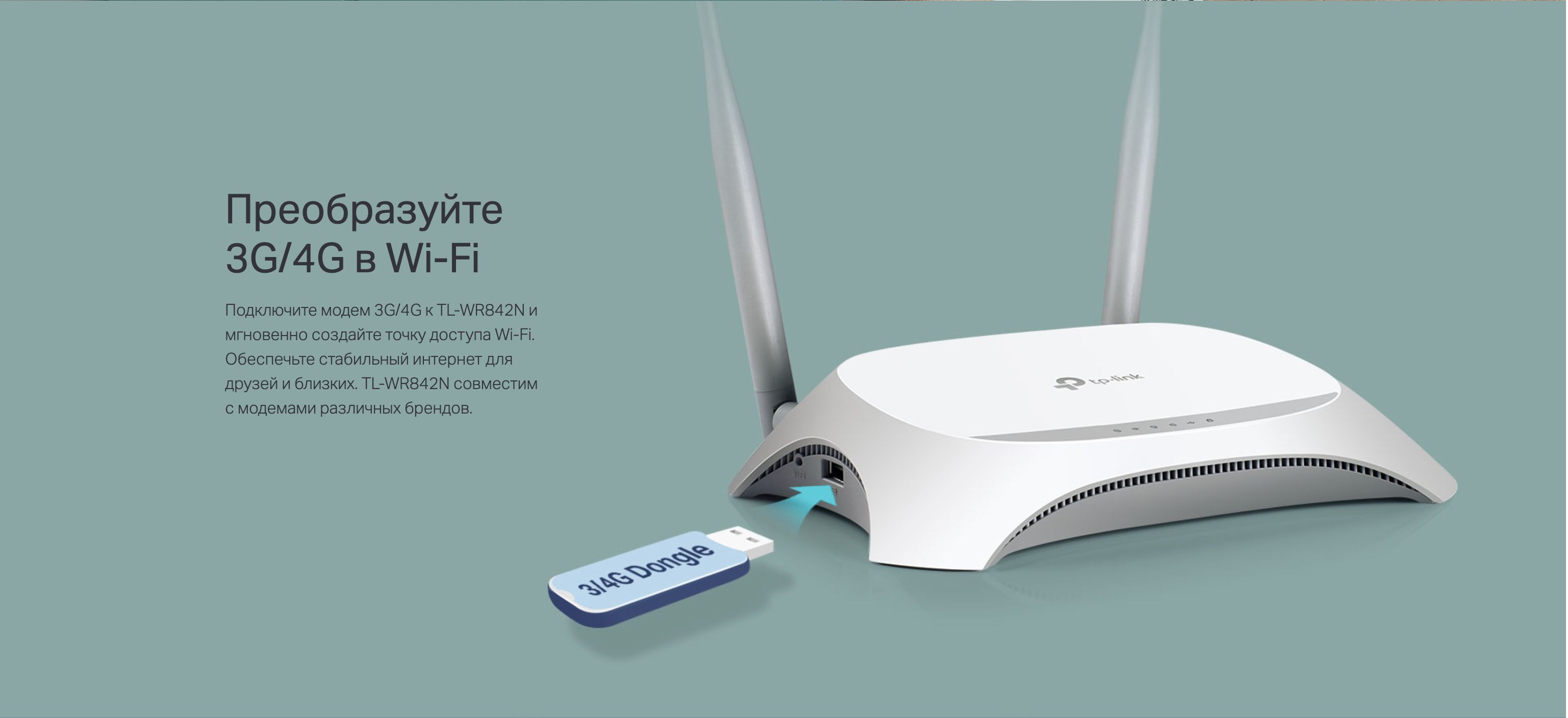 Роутер TP-Link Беспроводной многофункциональный Wi-Fi TL-WR842N с ...