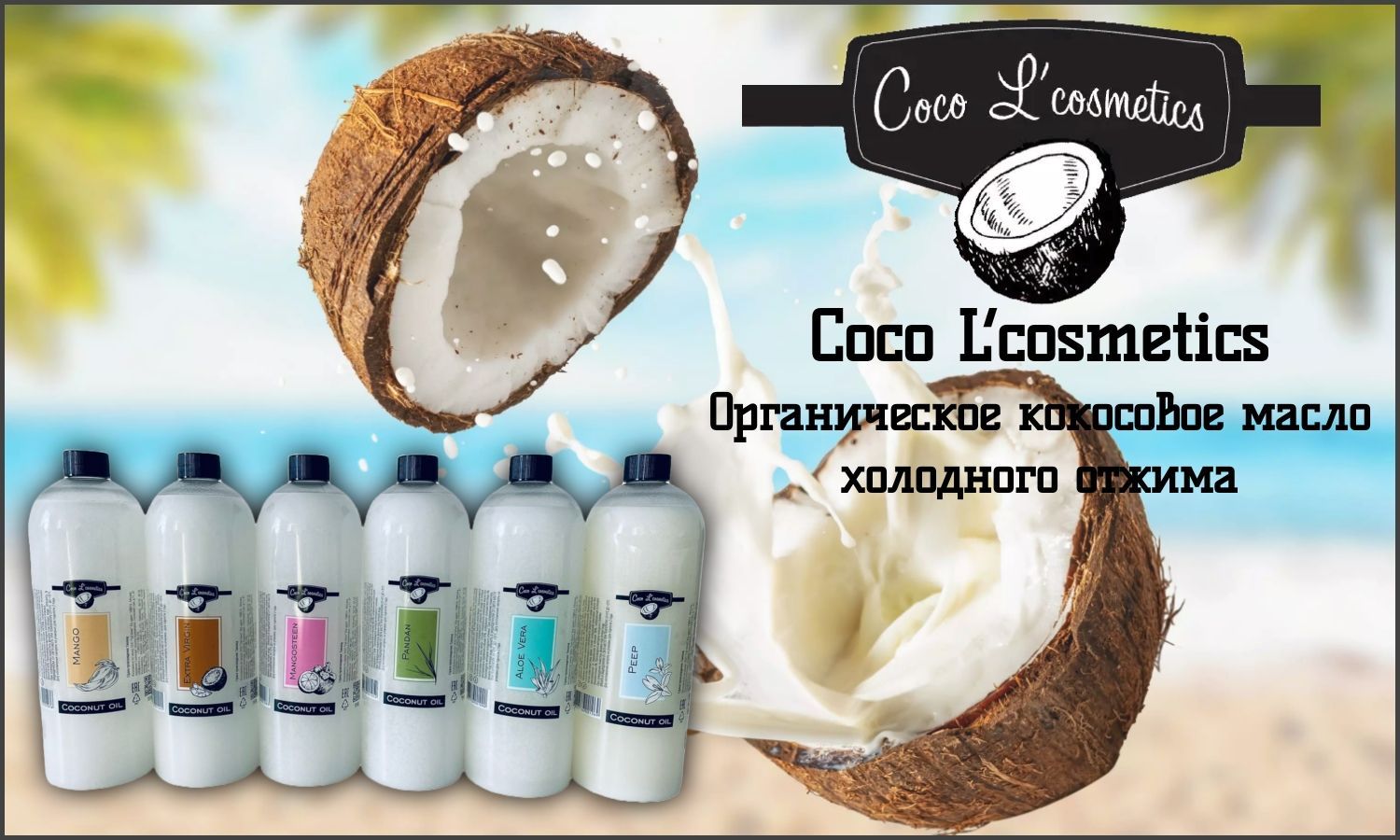 Кокосовое масло холодного отжима для волос, тела и лица, массажное ...