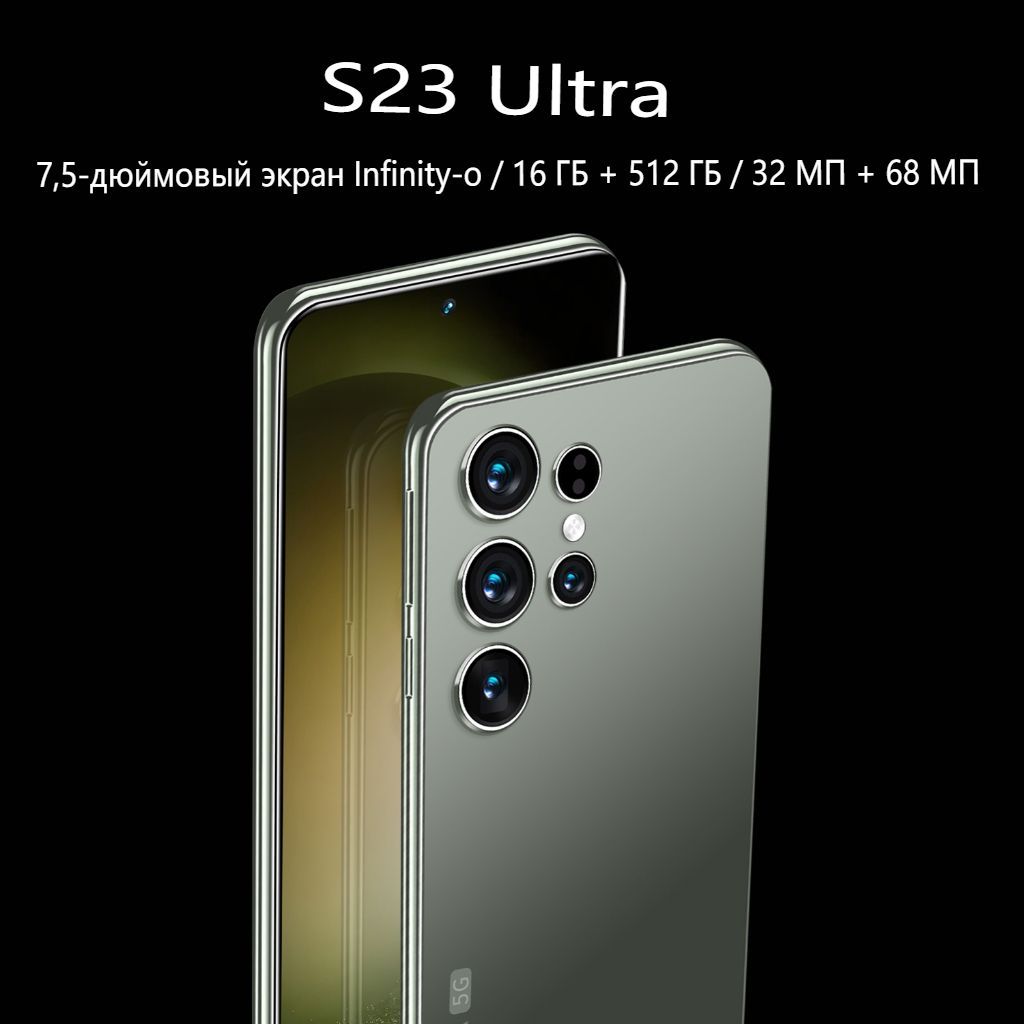 Смартфон Bobarry S23 Ultra HD S23 Ultra флагманский магазин Global Edition  6.8-дюйм - купить по выгодной цене в интернет-магазине OZON (1508998563)