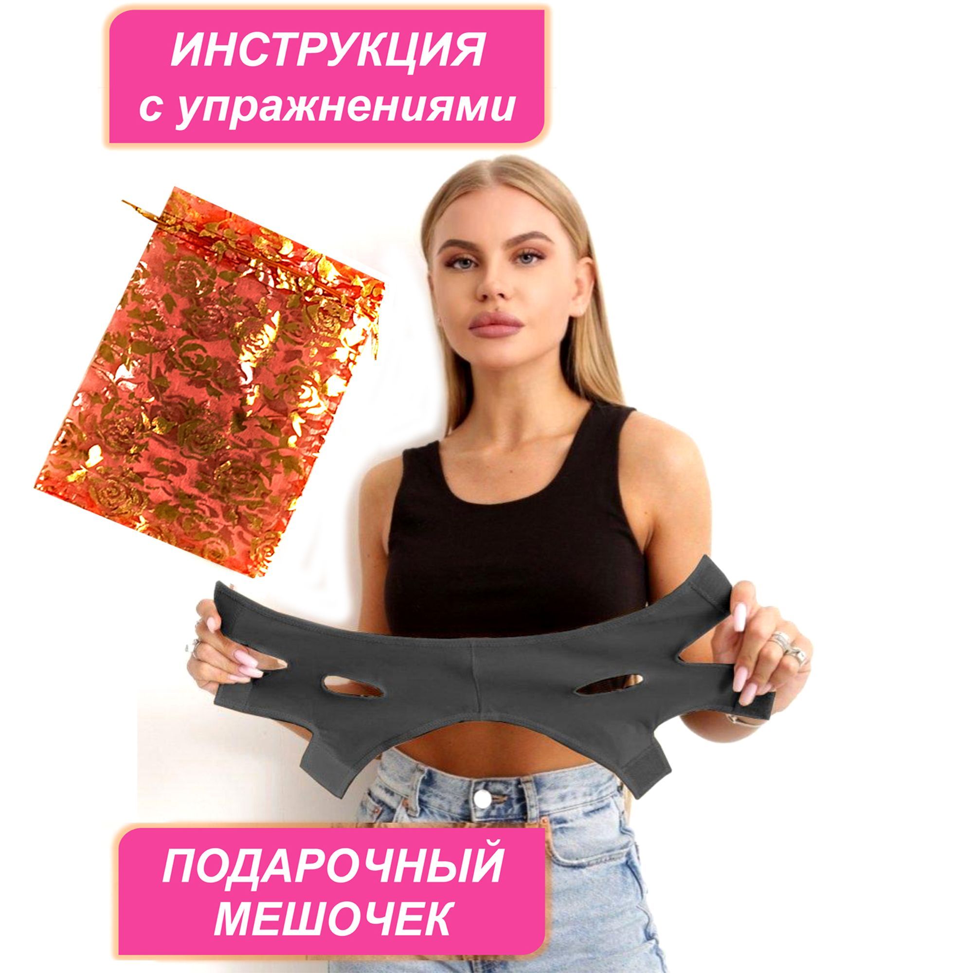 Бандаж для лица и подбородка, лифтинг маска тканевая подтягивающая для ...