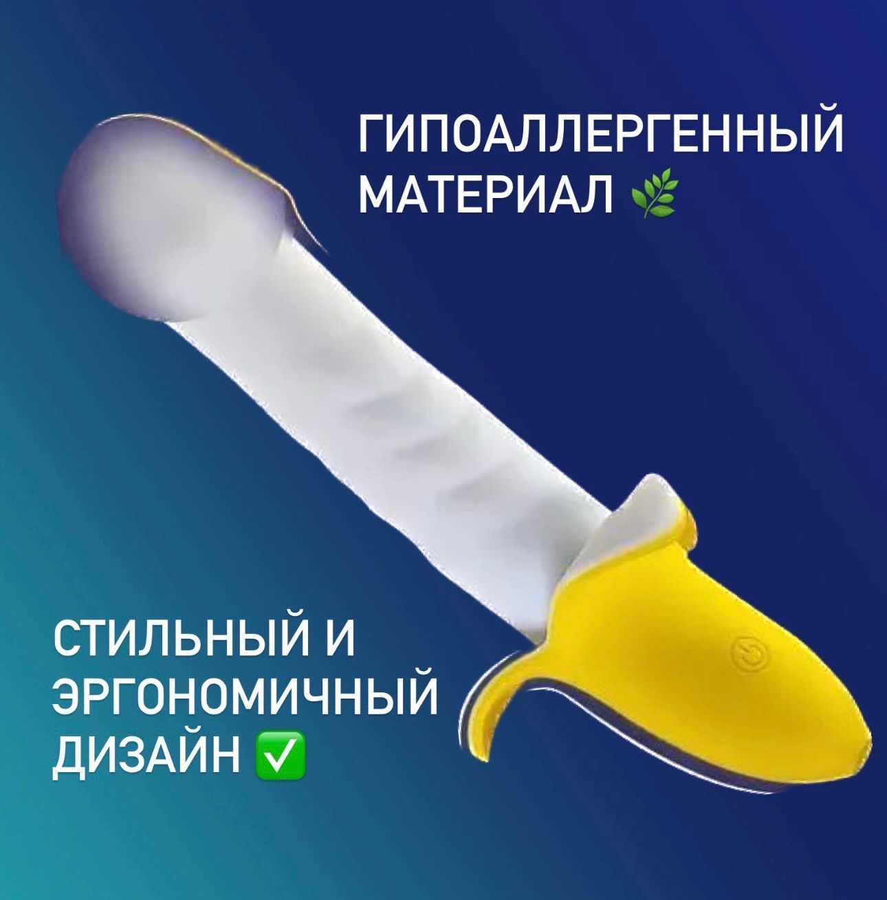 Вибратор Пульсатор для женщин, в форме банана/Banana вибратор для ...