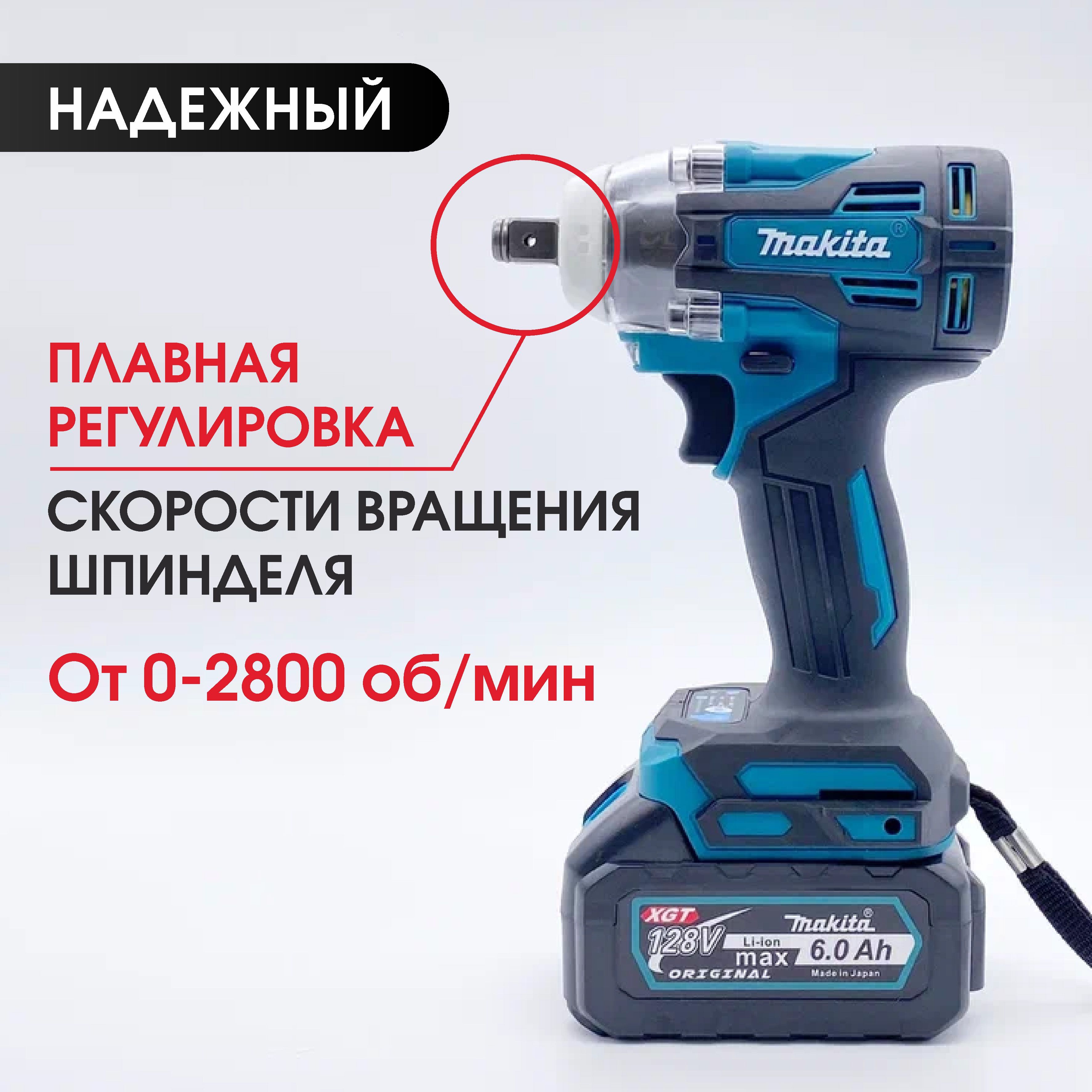 Купить Гайковерт Макита Аккумуляторный Dtw1001rtj