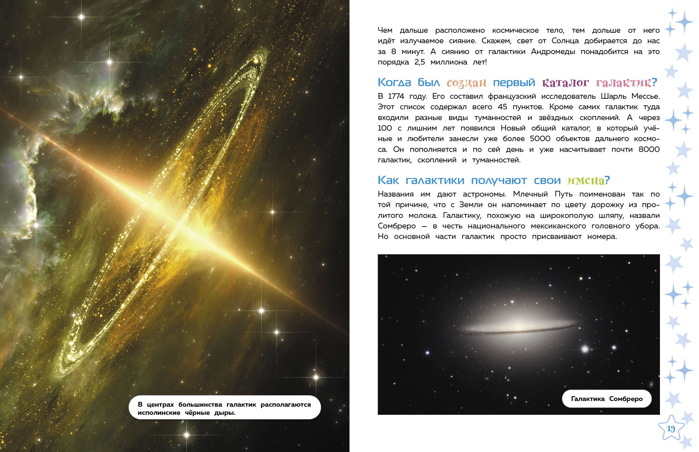 Космос. Большая детская энциклопедия | Cosmos: The Big Children's Encyclopedia - Ozon image 6