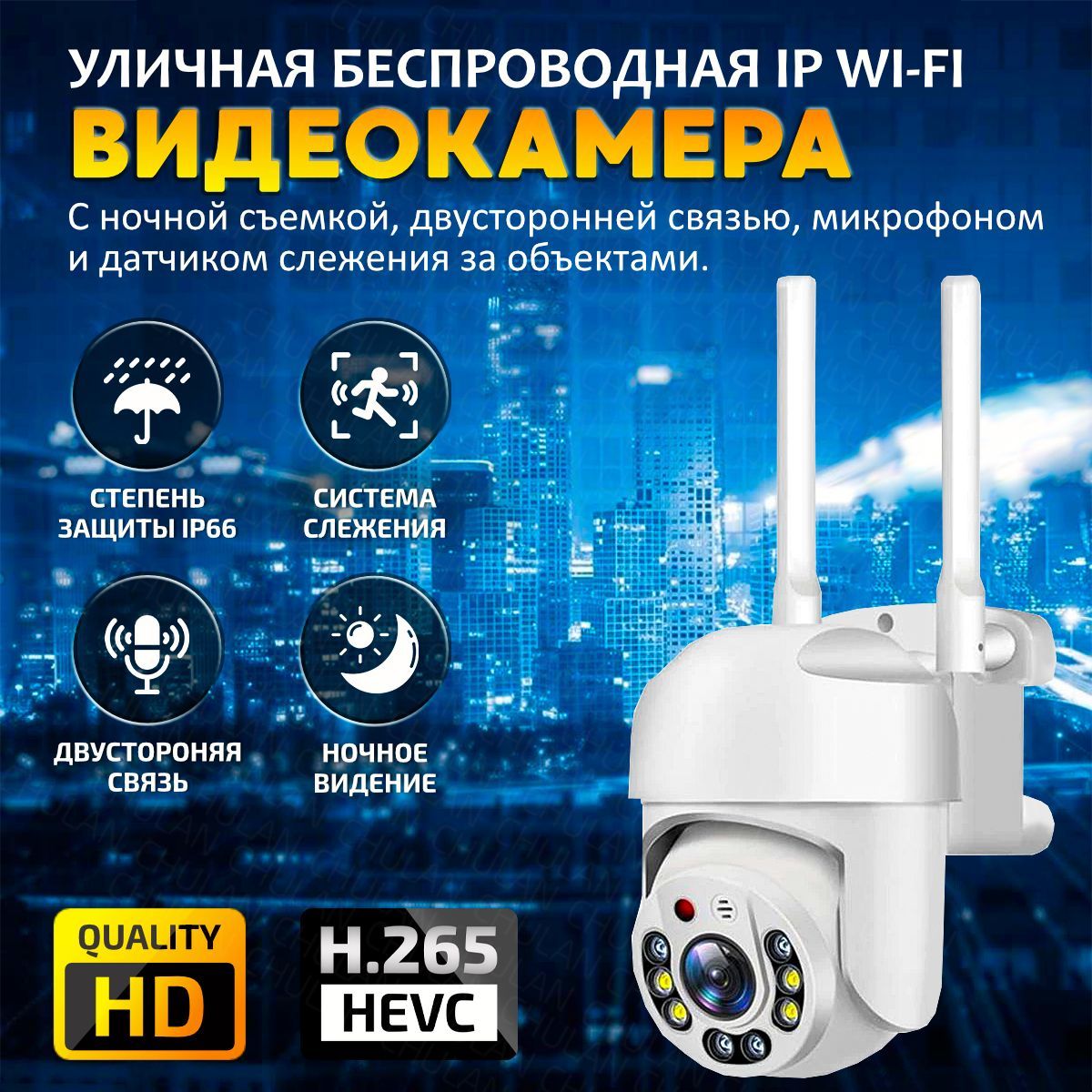 Камера видеонаблюдения LOOSAFE W-PTZ-ED360_Уличная мини 3 Мп 2048×1536 -  купить по низким ценам в интернет-магазине OZON (965809018)