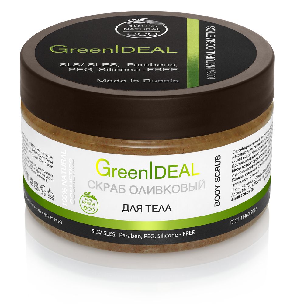 Скраб для кожи головы. GREENIDEAL скраб для тела кокосовый. GREENIDEAL маска для волос с глиной. GREENIDEAL скраб для тела моделирующий с облепихой. GREENIDEAL скраб для тела морской.