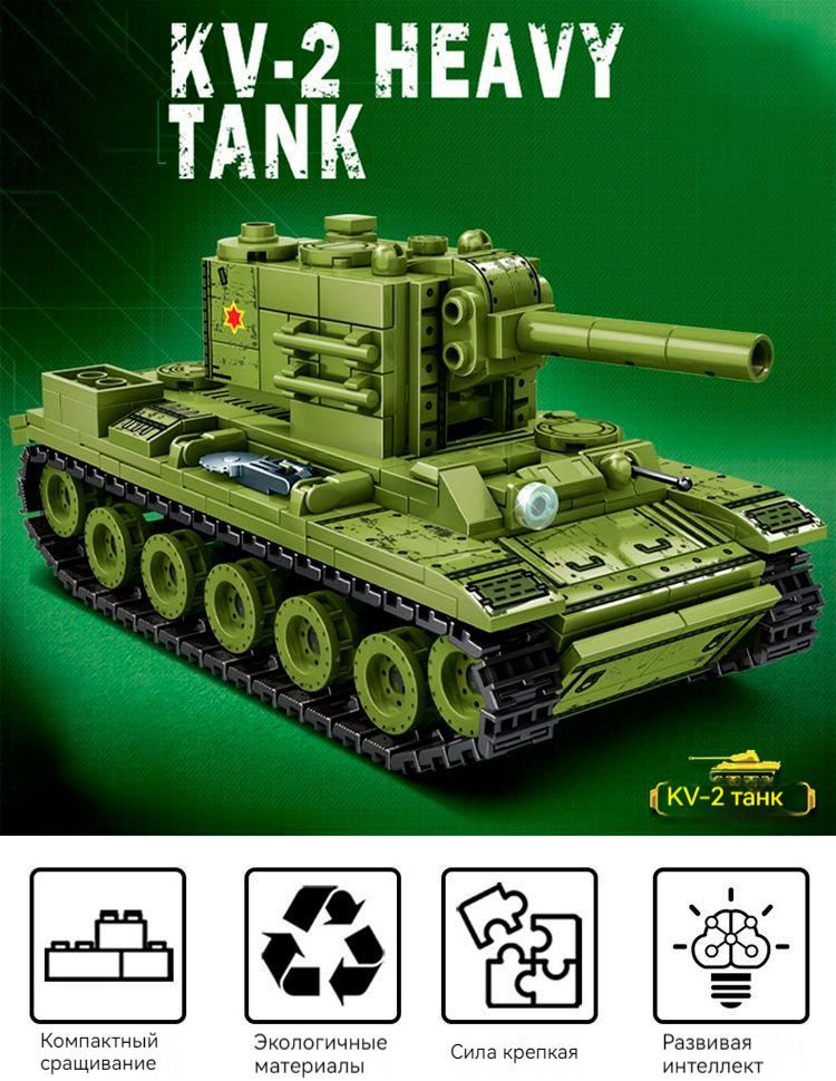 Lego kv hot sale 2 tank