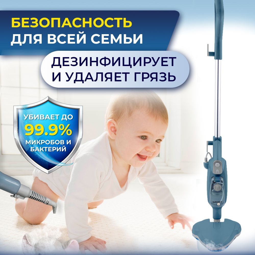 Паровая швабра SAFERET K5, голубой, 1500 Вт, Вертикальное отпаривание ...
