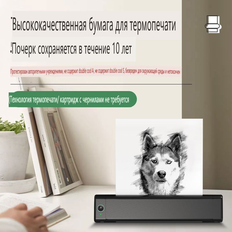 Термобумага формата А4 YINXIANSEN высокой четкости для длительного ...