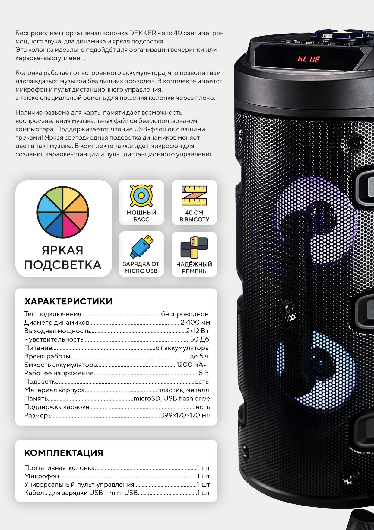 Беспроводная колонка FUMIKO Портативная колонка - купить по доступным ...