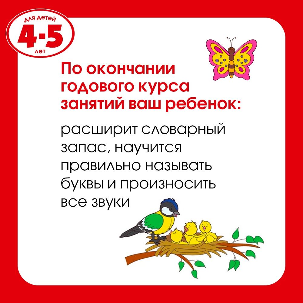 Обучающие тесты. Развиваем интеллект (4-5 лет) | Educational Tests: Developing Intelligence (Ages 4-5) - Ozon image 3