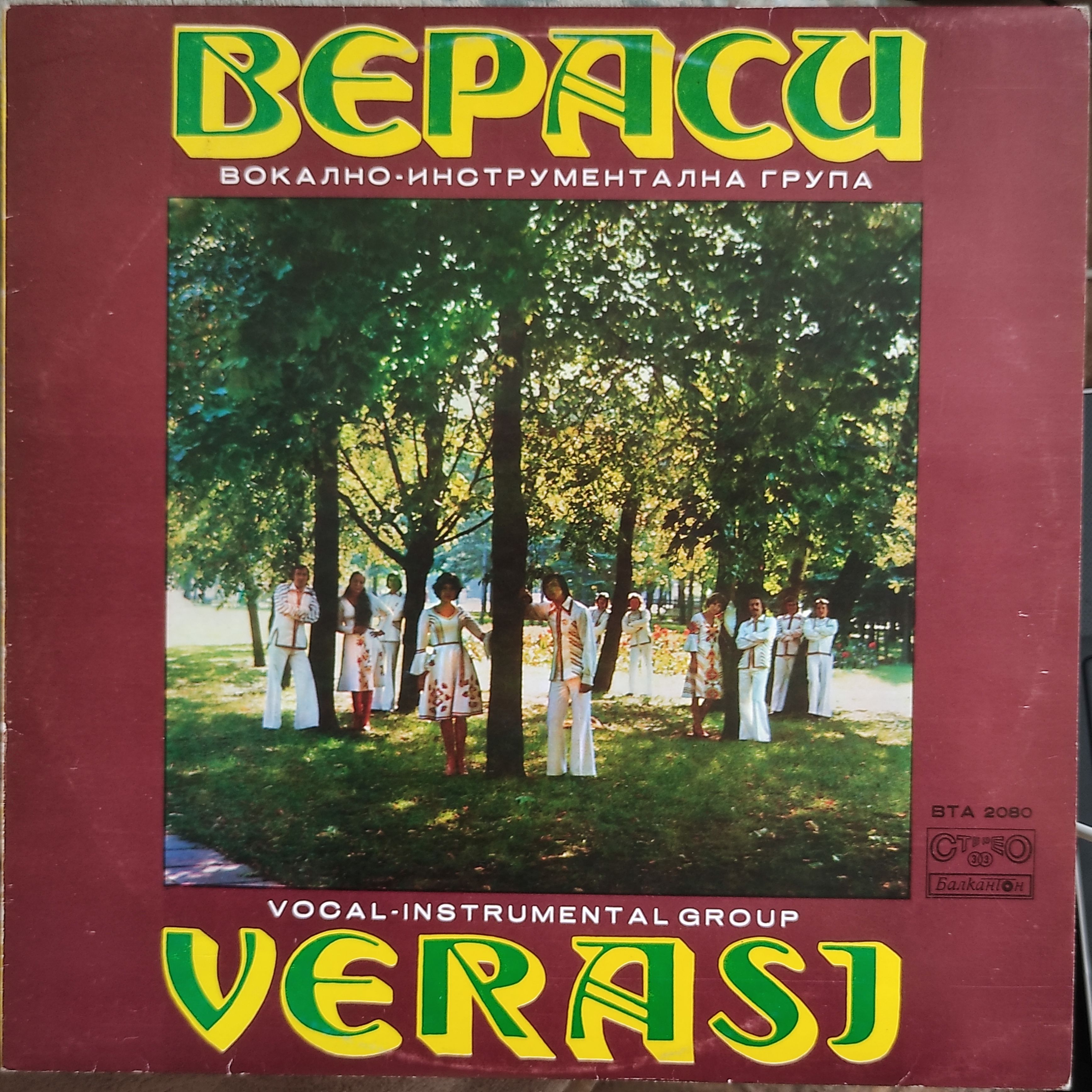 Verasi Виниловая пластинка в сост.