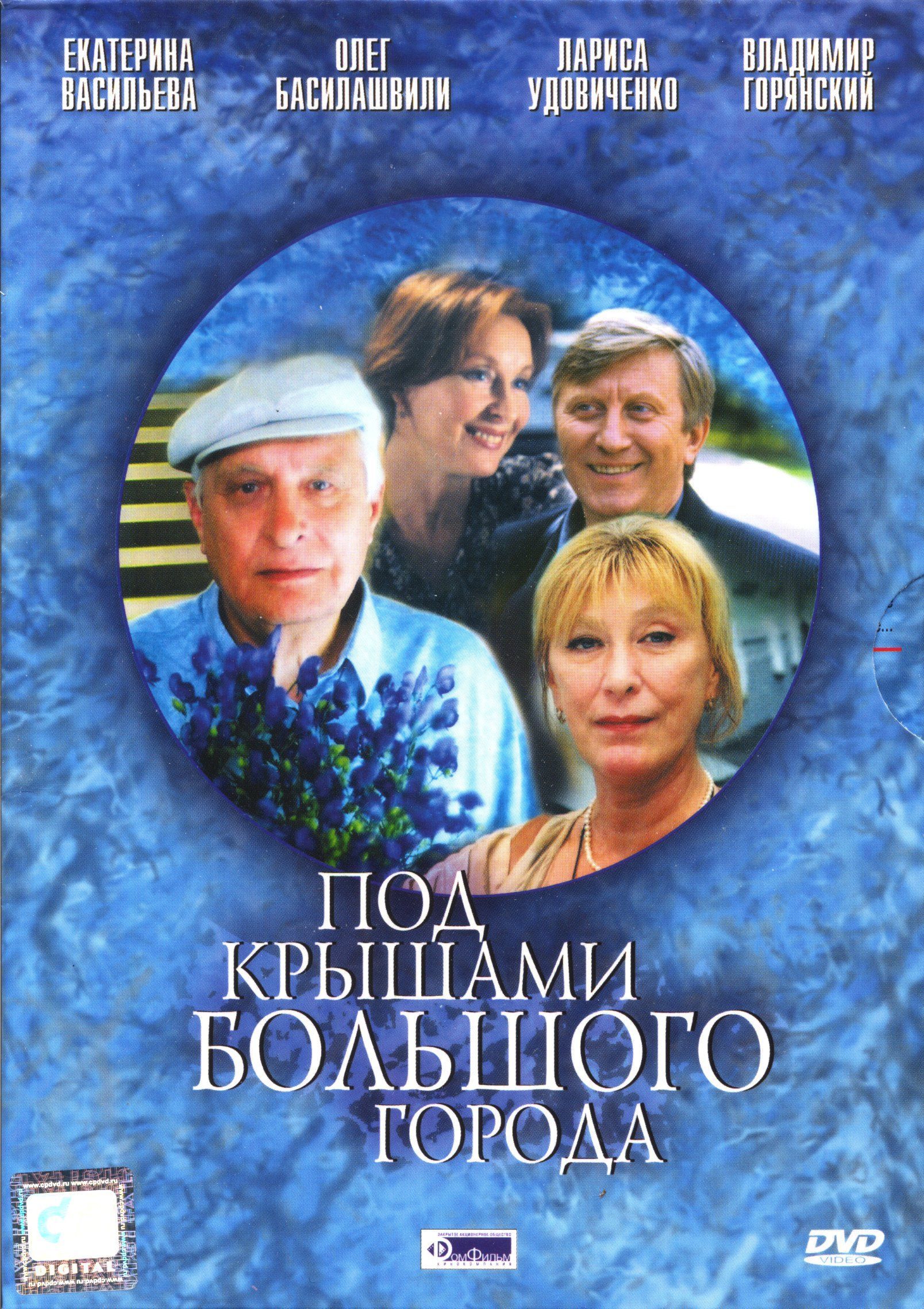 Под Крышами Большого Города – Эротические Сцены Под Крышами Большого Города – Эротические Сцены