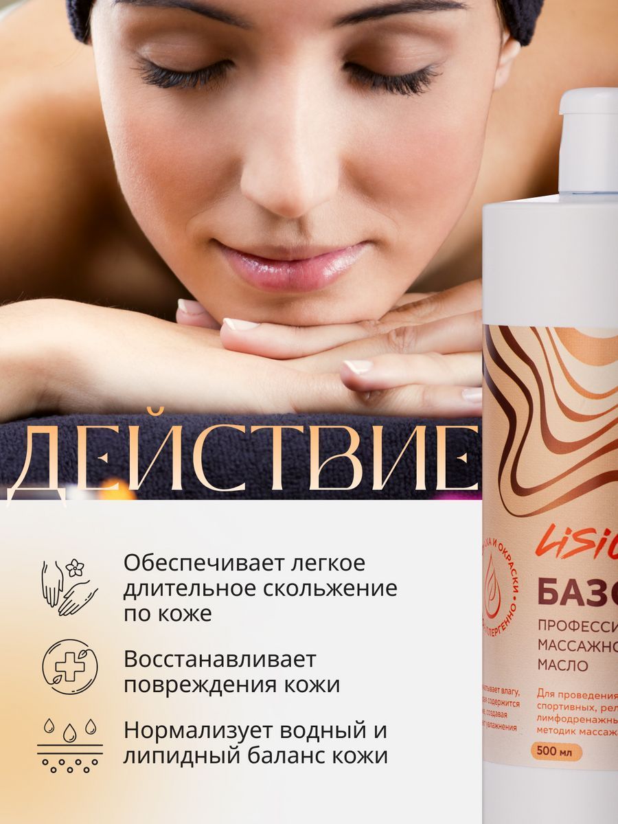 Масло для тела SEAUTY Масло для тела против растяжек