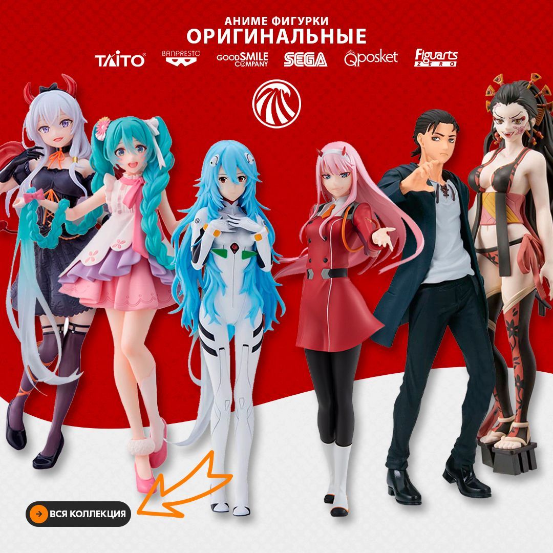 Аниме фигурка Zero Two Ver. 2 / Милый Во Франксе - купить с доставкой по  выгодным ценам в интернет-магазине OZON (780527196)