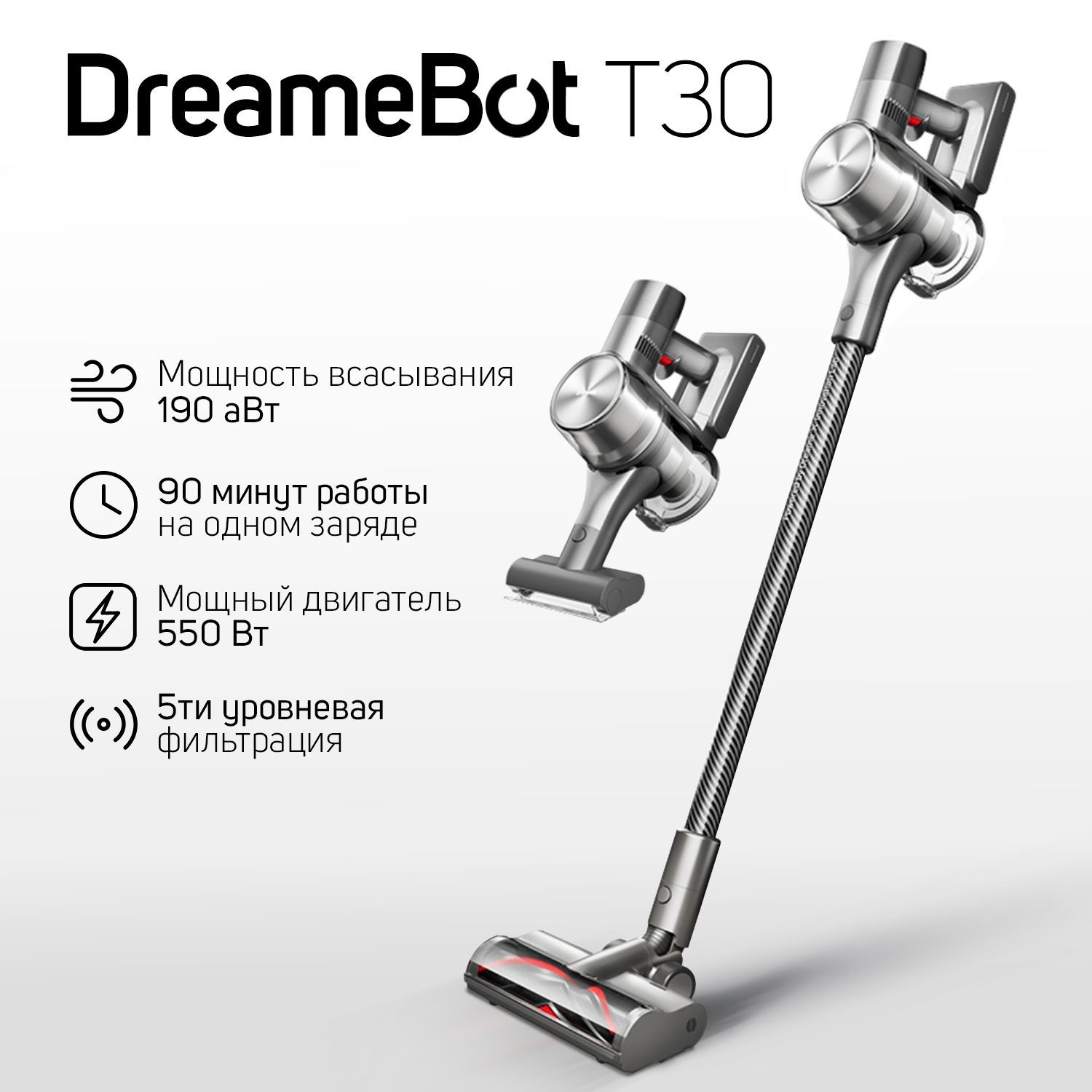 БеспроводнойвертикальныйпылесосDreameT30EU,серый