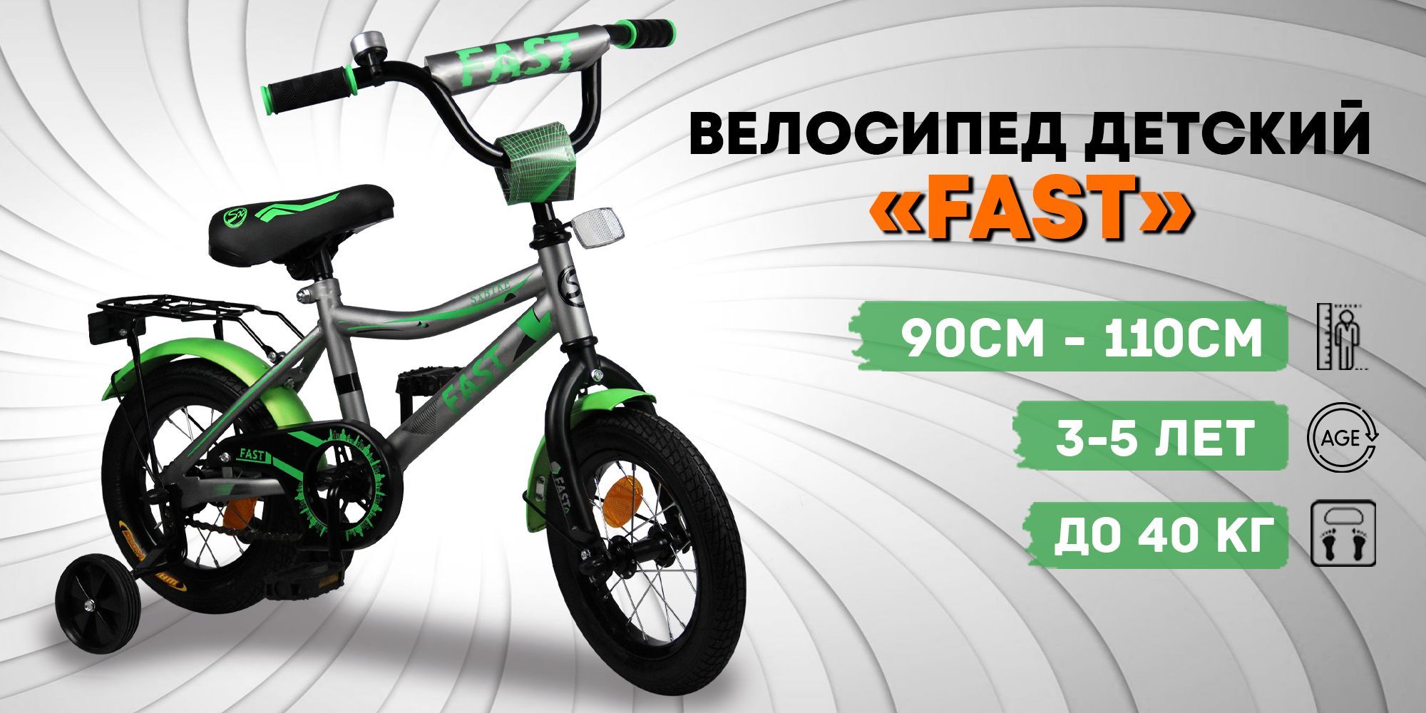 Fast bikes sales for kids