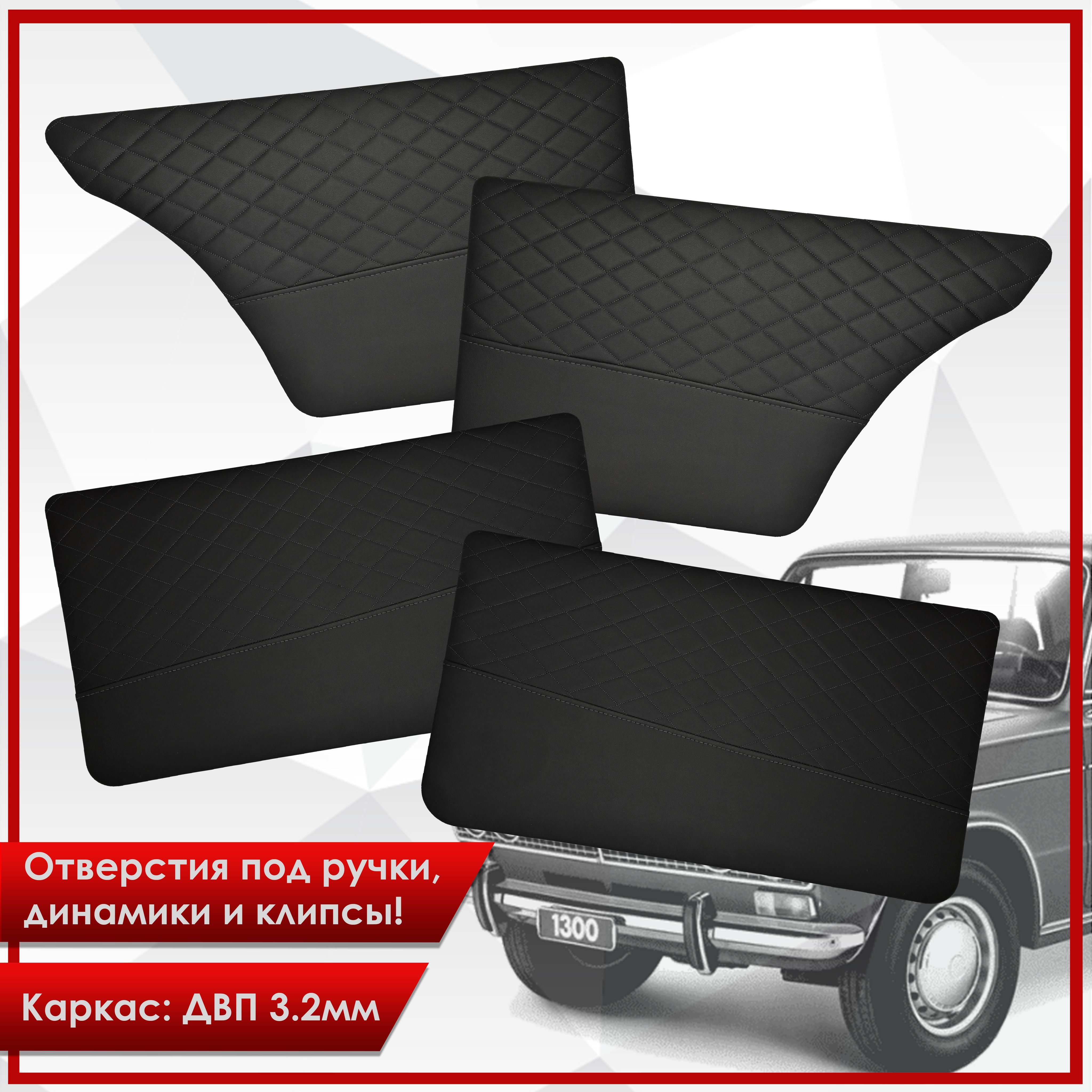 Батоны для ВАЗ 2101-2107