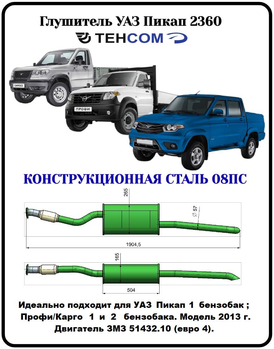 Комплект вывода сапунов УАЗ с КПП и РК Dymos (фильтр глушителя)