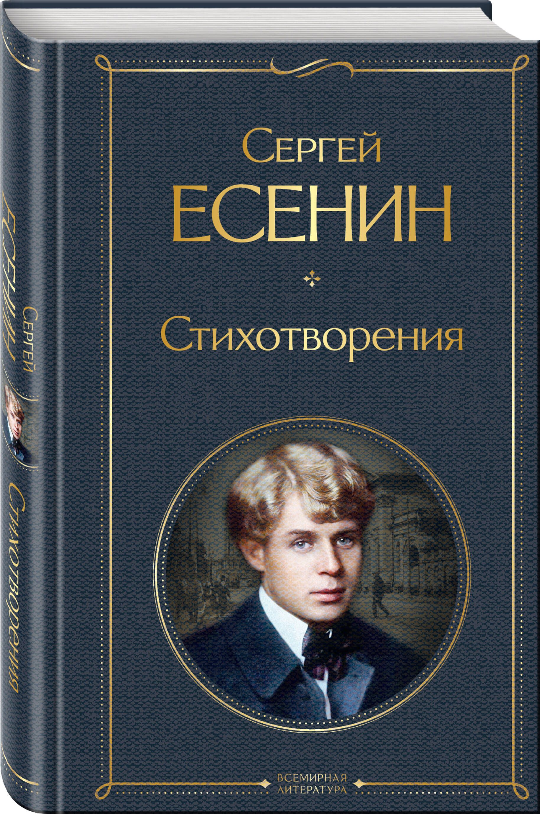 Стихотворения | Poems - Ozon image 2
