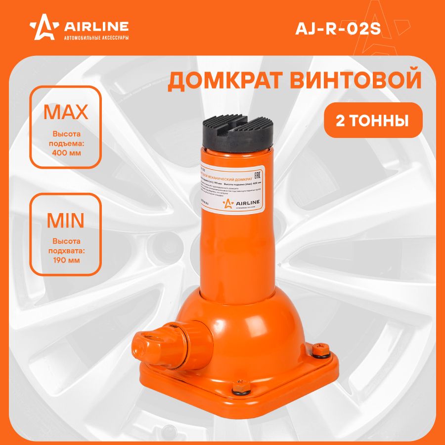 Подъемник автомобильный мобильный AutoLift 3000 (Чехия)