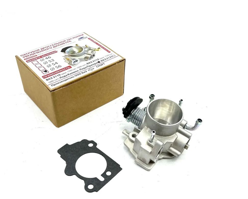 ДроссельувеличенныйФ56ммВИЭ