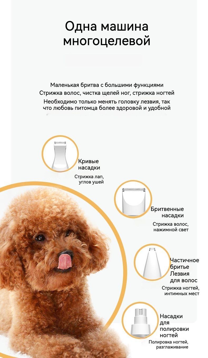 SOCKPET Pet Dog Cat Electric Groomer Set для собак и кошек, четыре - купить  с доставкой по выгодным ценам в интернет-магазине OZON (1254668143)