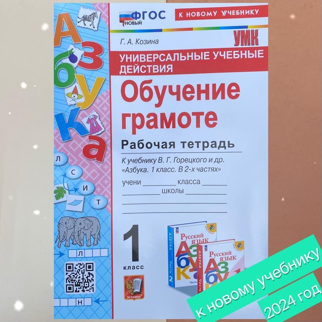 Подготовка к обучению грамоте детей 4—5 лет. Методическое пособие. 3-е изд. Соответствует ФГОС ДО