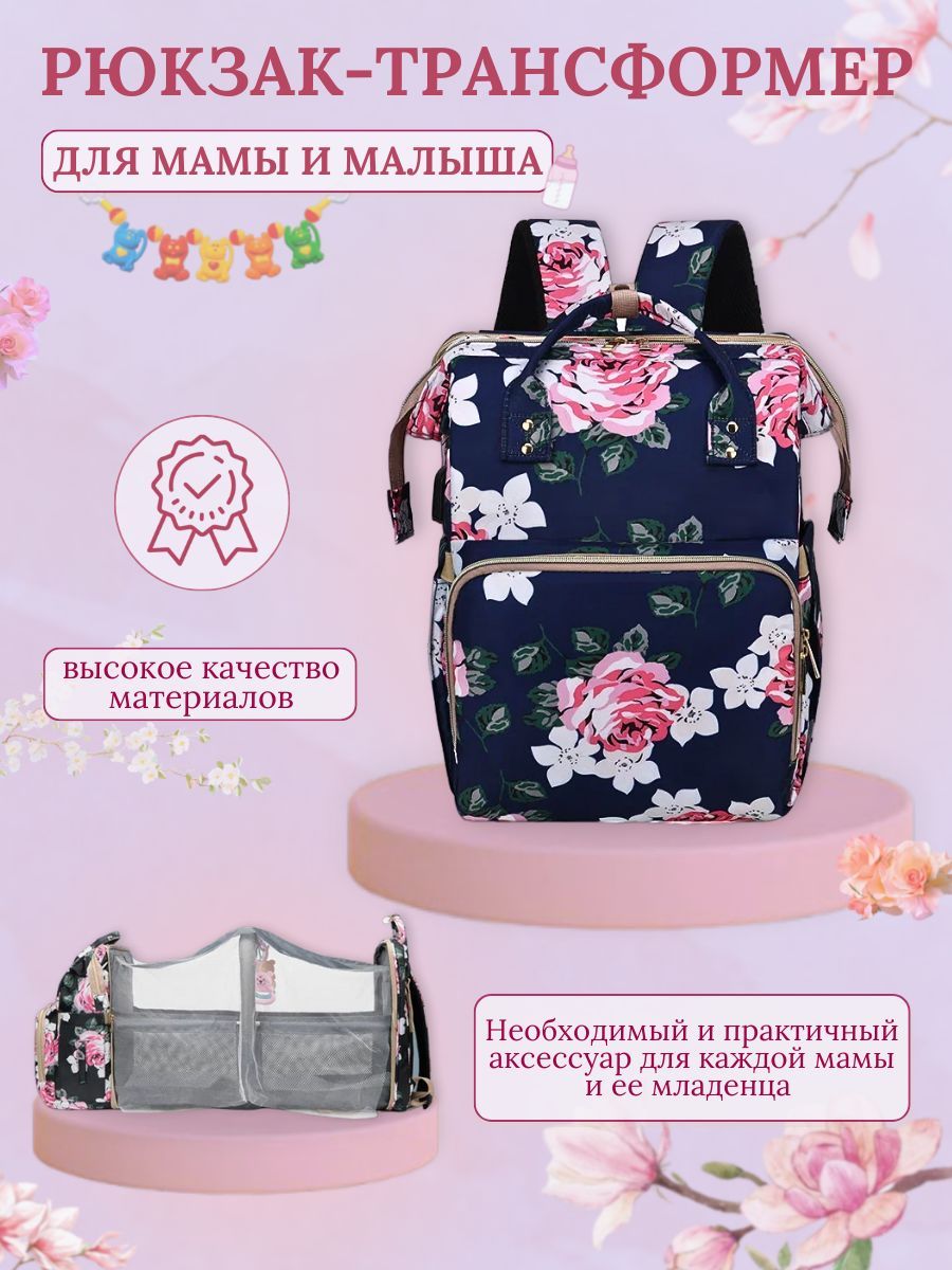 Сумки для мамы