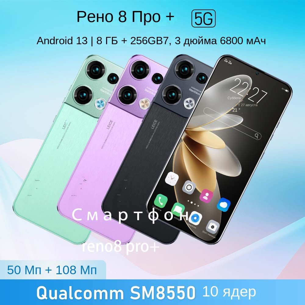 Смартфон Reno8 Pro 16 512 Гб Купить