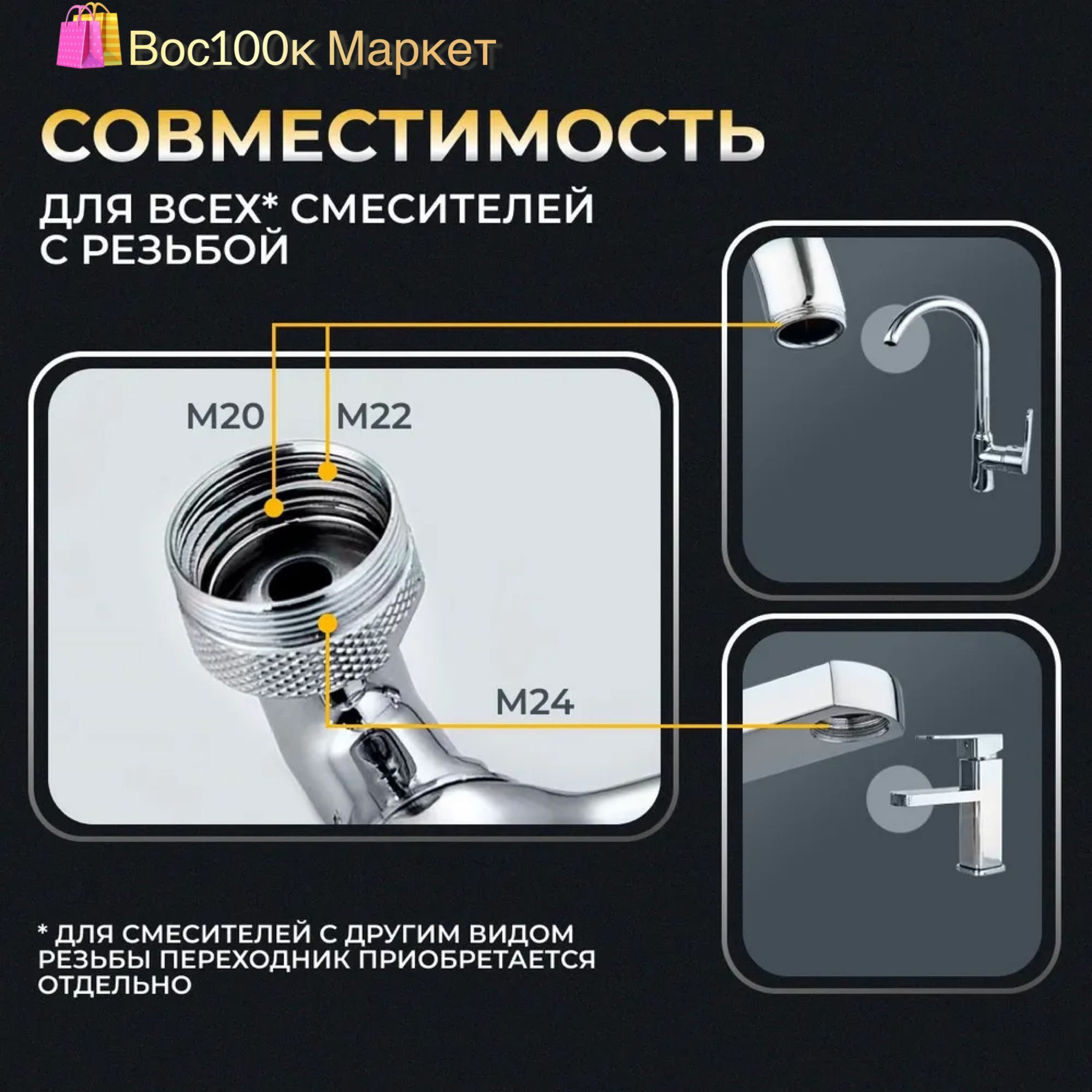 Аэратор для смесителя поворотный пластиковый 2 режима с фильтром ...
