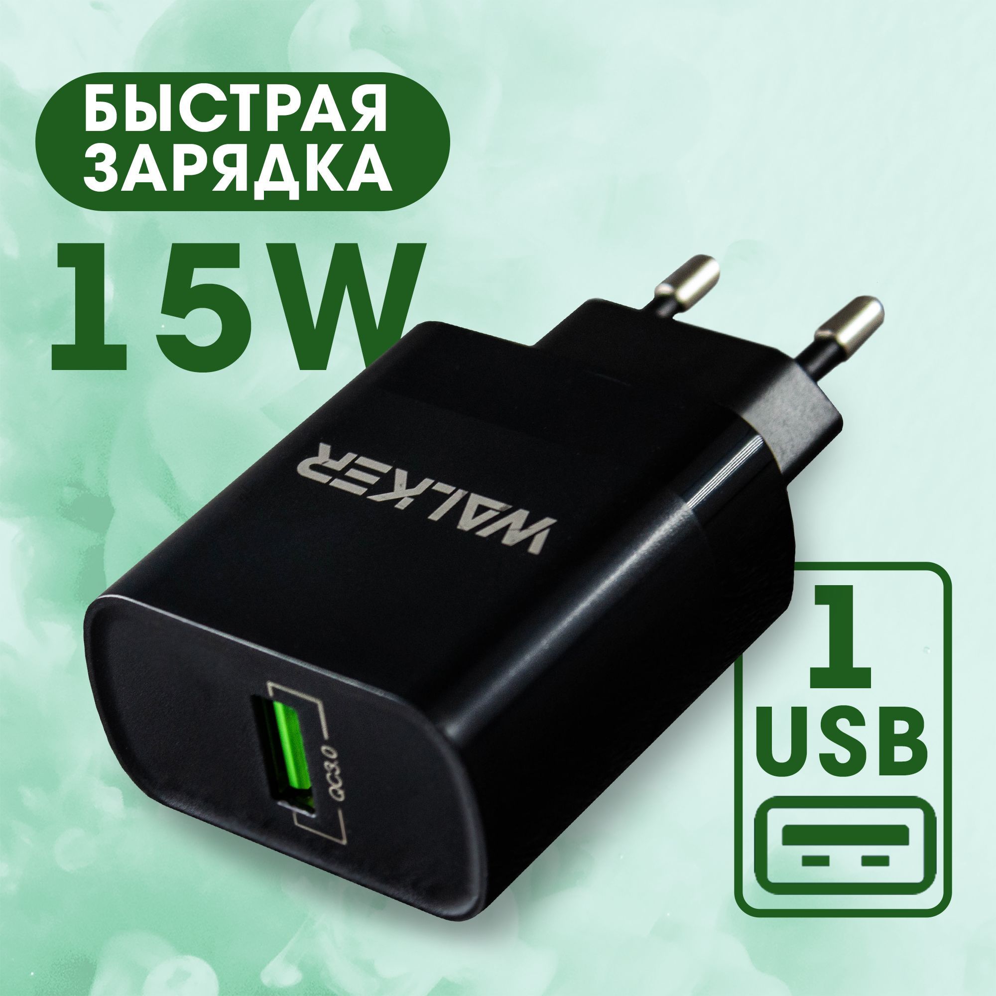 Зарядное устройство для мобильного телефона УНИВЕРСАЛЬНОЕ 2 USB