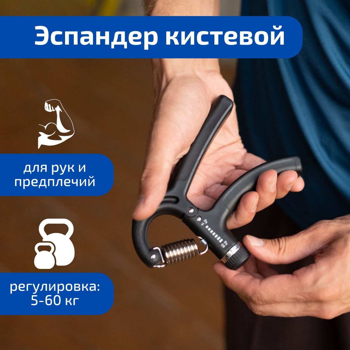 Эспандер Кистевой Airclif, max нагрузка 60 кг - купить по выгодной цене ...