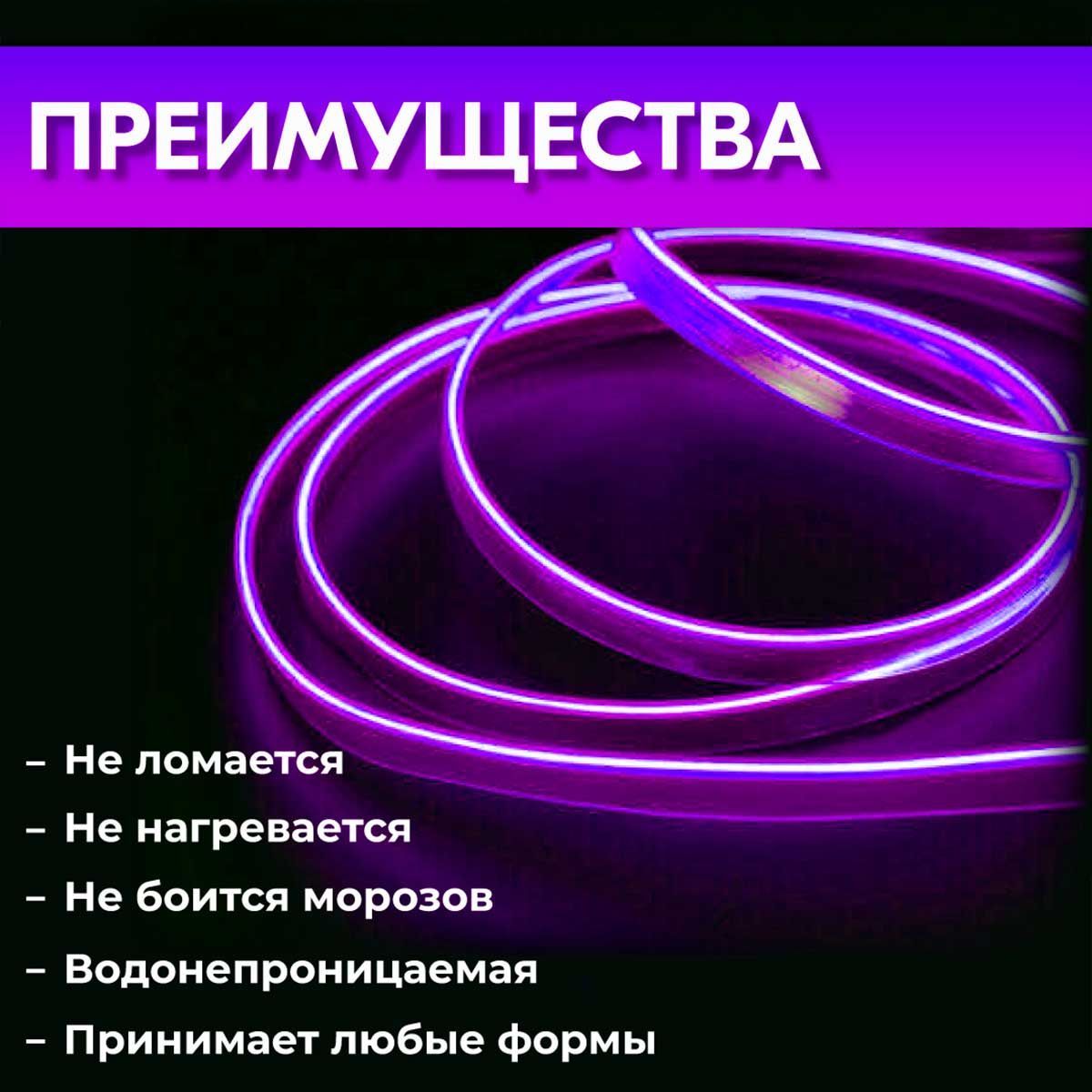 Лента неоновая для автомобиля SB От автомобильной сети купить по низкой ...