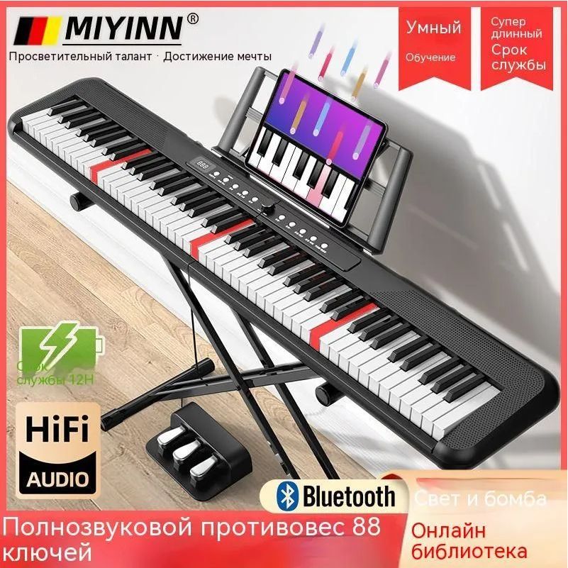 Цифровоефортепиано,88клавишМногофункциональноеэлектрическоепианиносBluetooth,лучшиехудожественныеподарки,черный