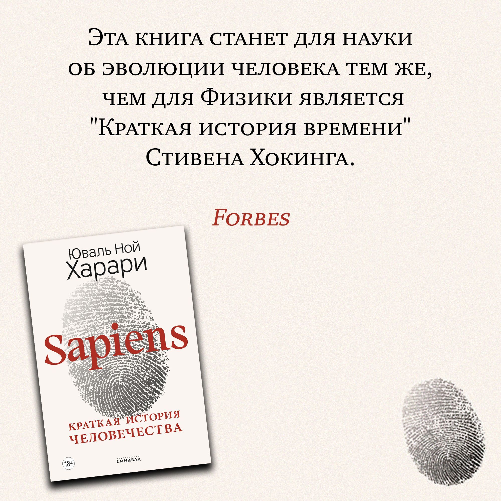 Sapiens. Краткая история человечества (Цветное коллекционное издание с ...