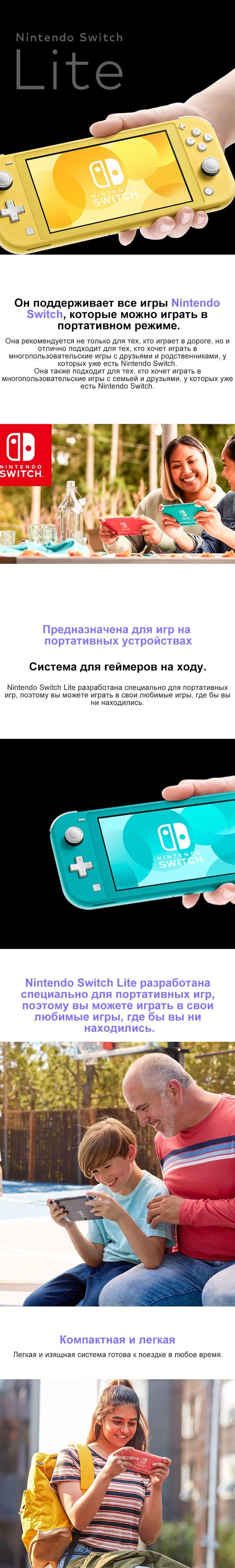 Игровая приставка Nintendo Switch Lite, желтый - купить с доставкой по  выгодным ценам в интернет-магазине OZON (1225887753)