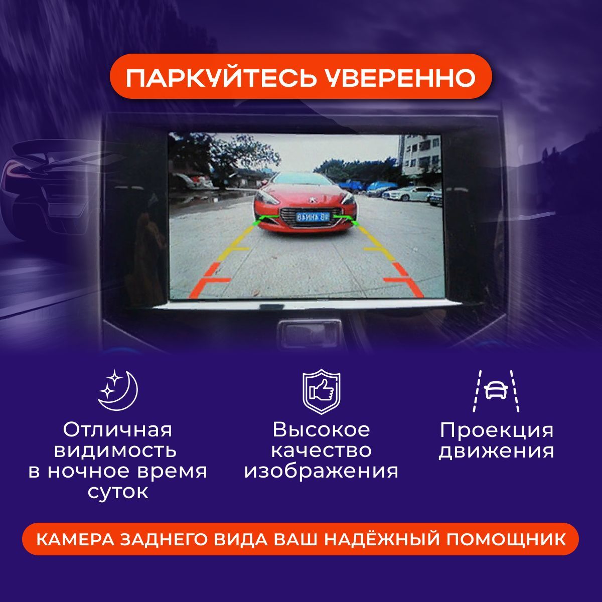 Камера заднего вида De-Ti для автомобиля купить по выгодной цене в ...