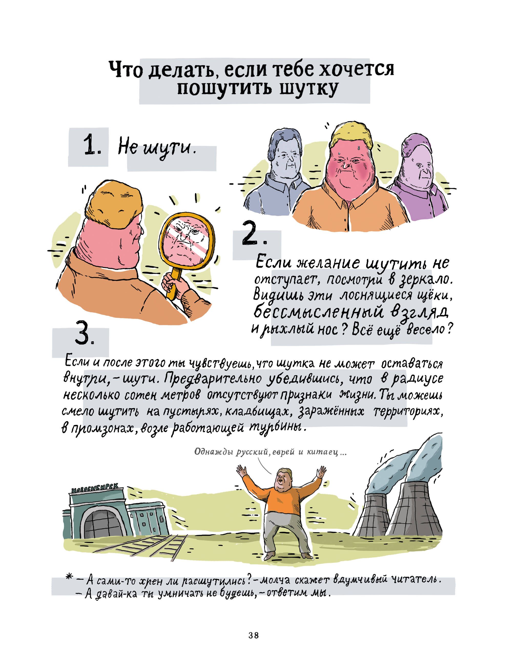 ШКЯ. Инструкция к жизни | SHKY. Life Instruction - Ozon image 4