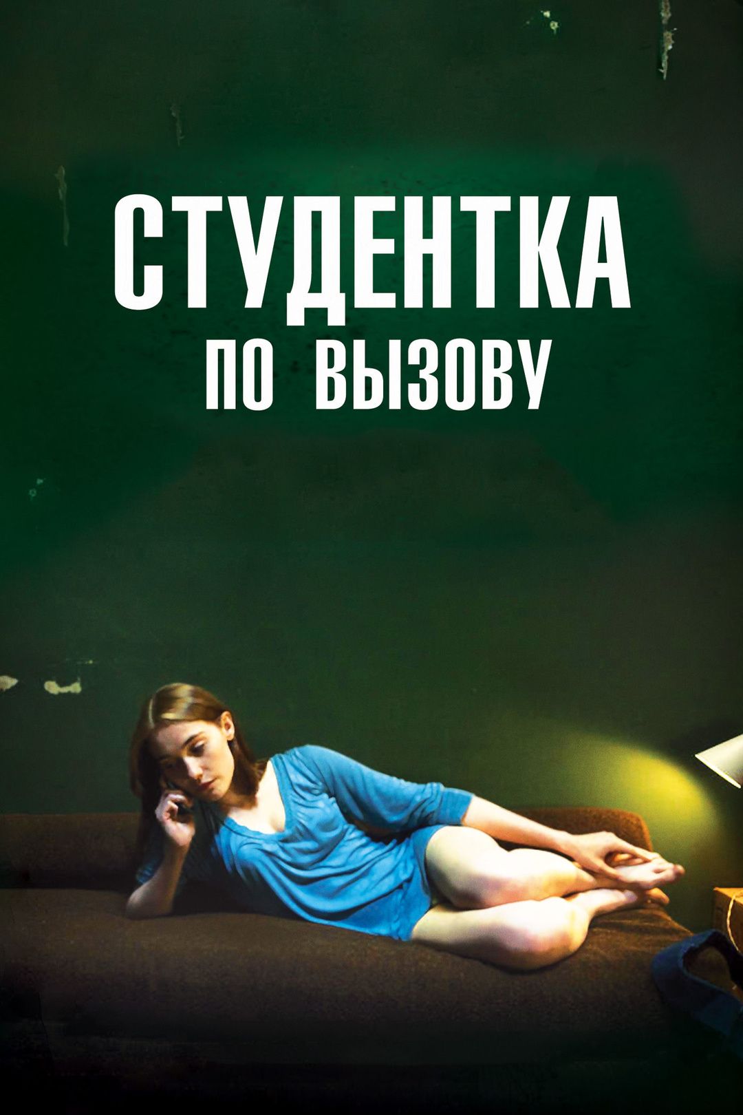 Проститутки По Вызову Фильм