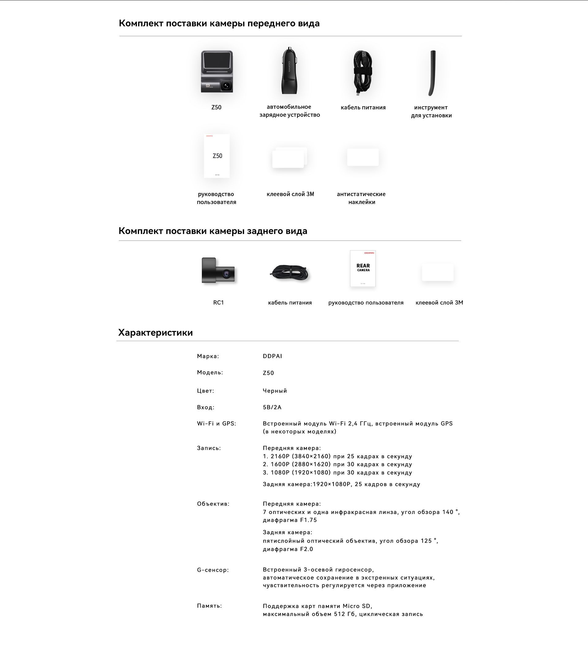Видеорегистратор DDpai Z50 Dual ( с GPS ) - купить в интернет-магазине ...