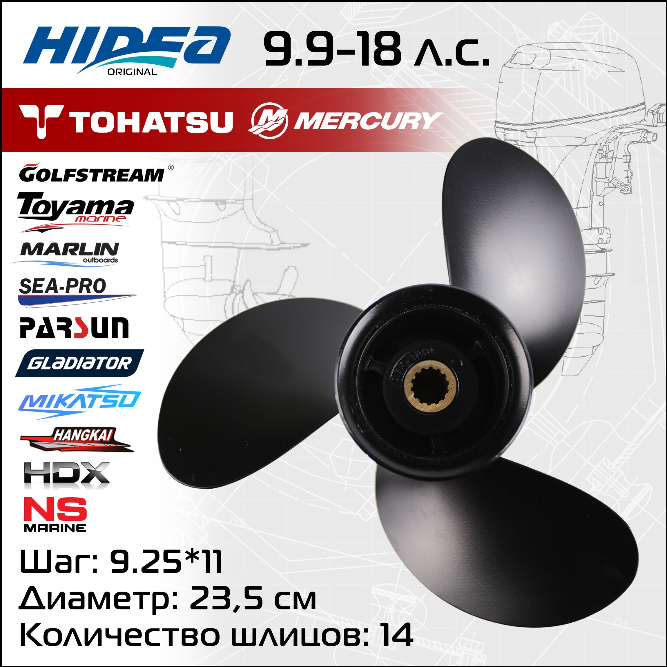HideaВинтдлялодки