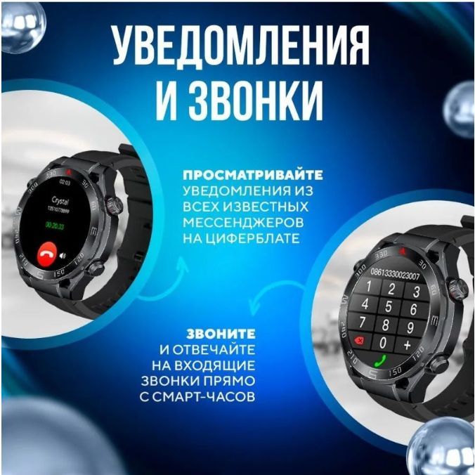 X5 pro max смарт часы циферблат. X5 pro max смарт часы циферблат