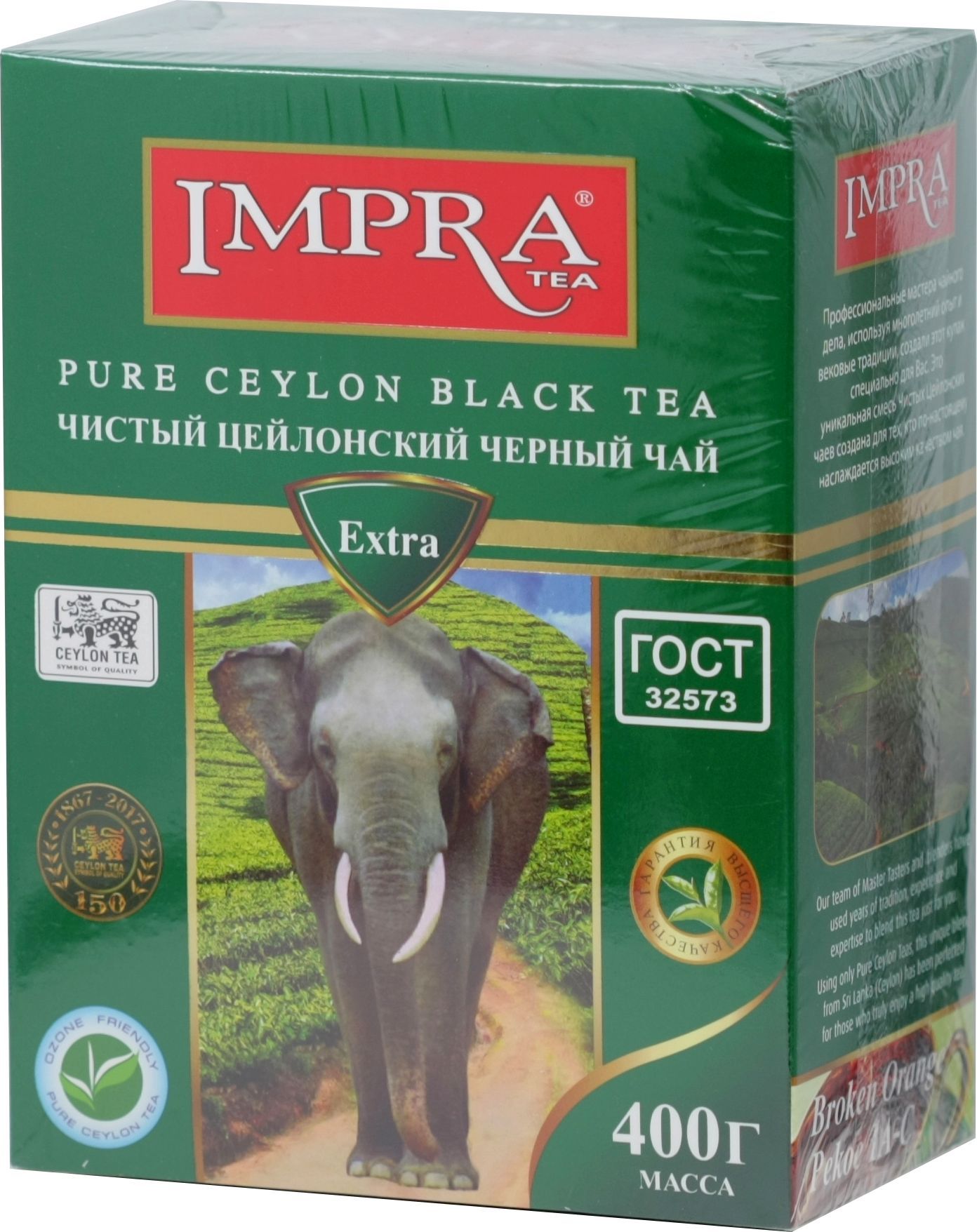 ЧайчерныйImpraЗеленаясерия,400г