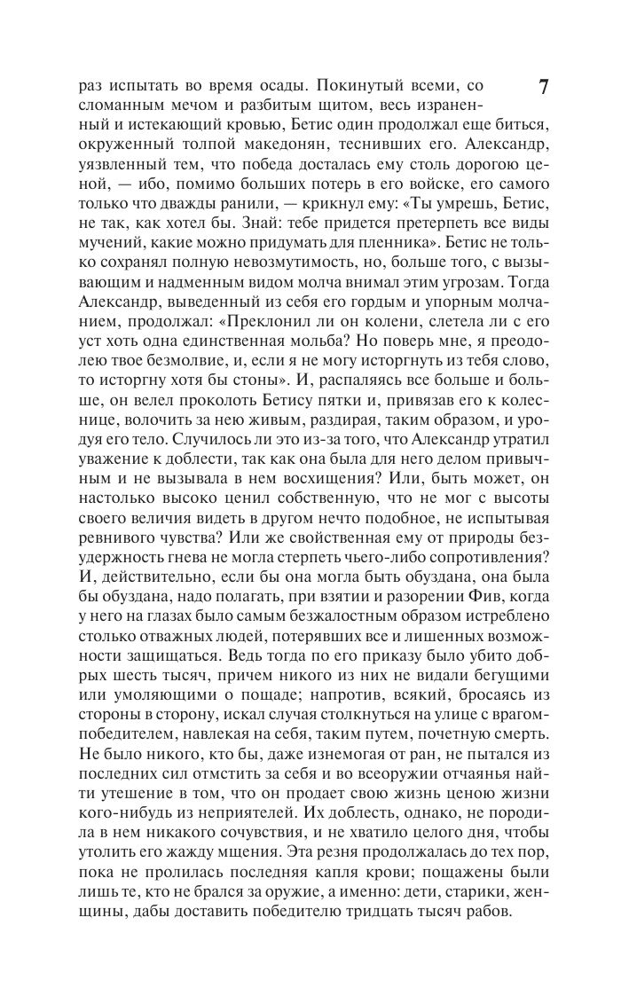 Опыты | Essays - Ozon image 5