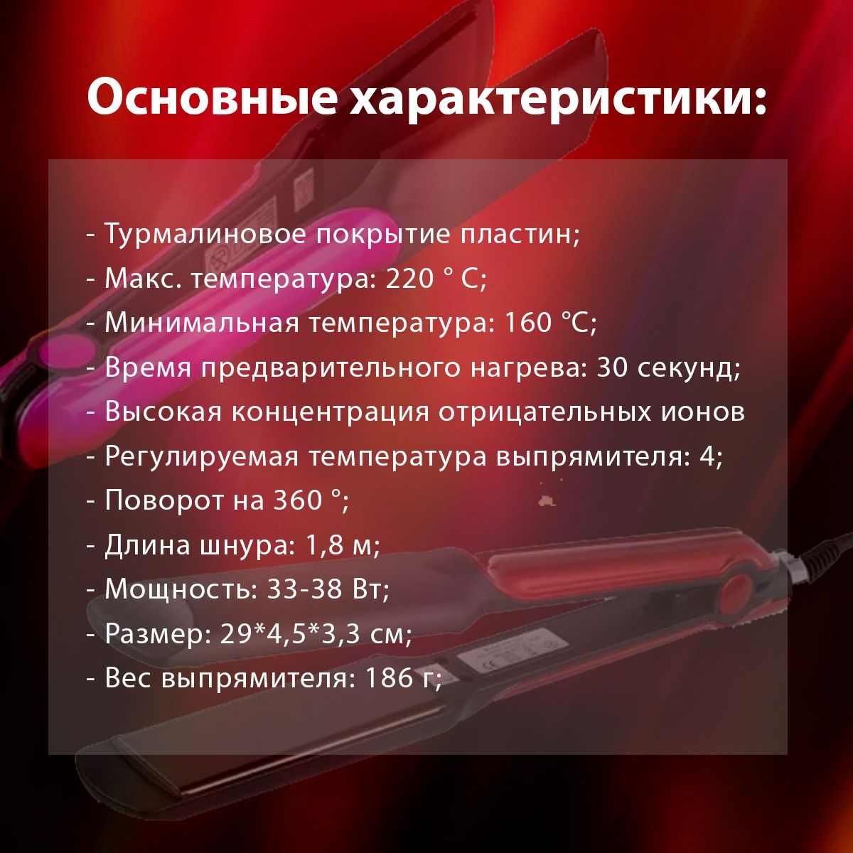 Профессиональный Выпрямитель - утюжек для волос с широкими щипцами для ...