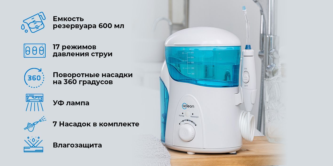 Ирригатор Acleon Tf600 Купить В Москве