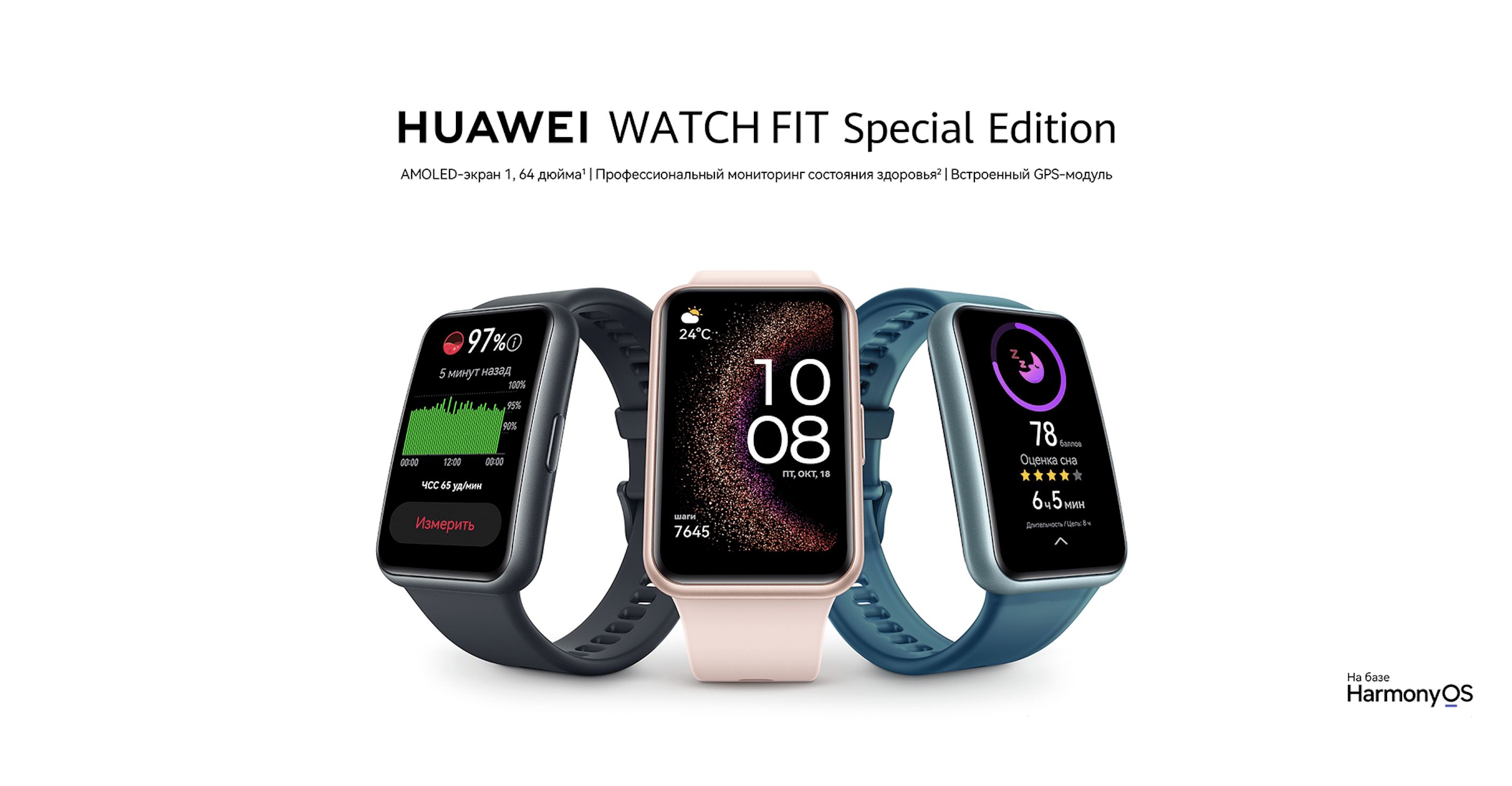 Huawei fit se starry. Таймус вотч браслет. Часы Хуавей с красным ремешком. Как снять ремешок с Huawei watch Fit.