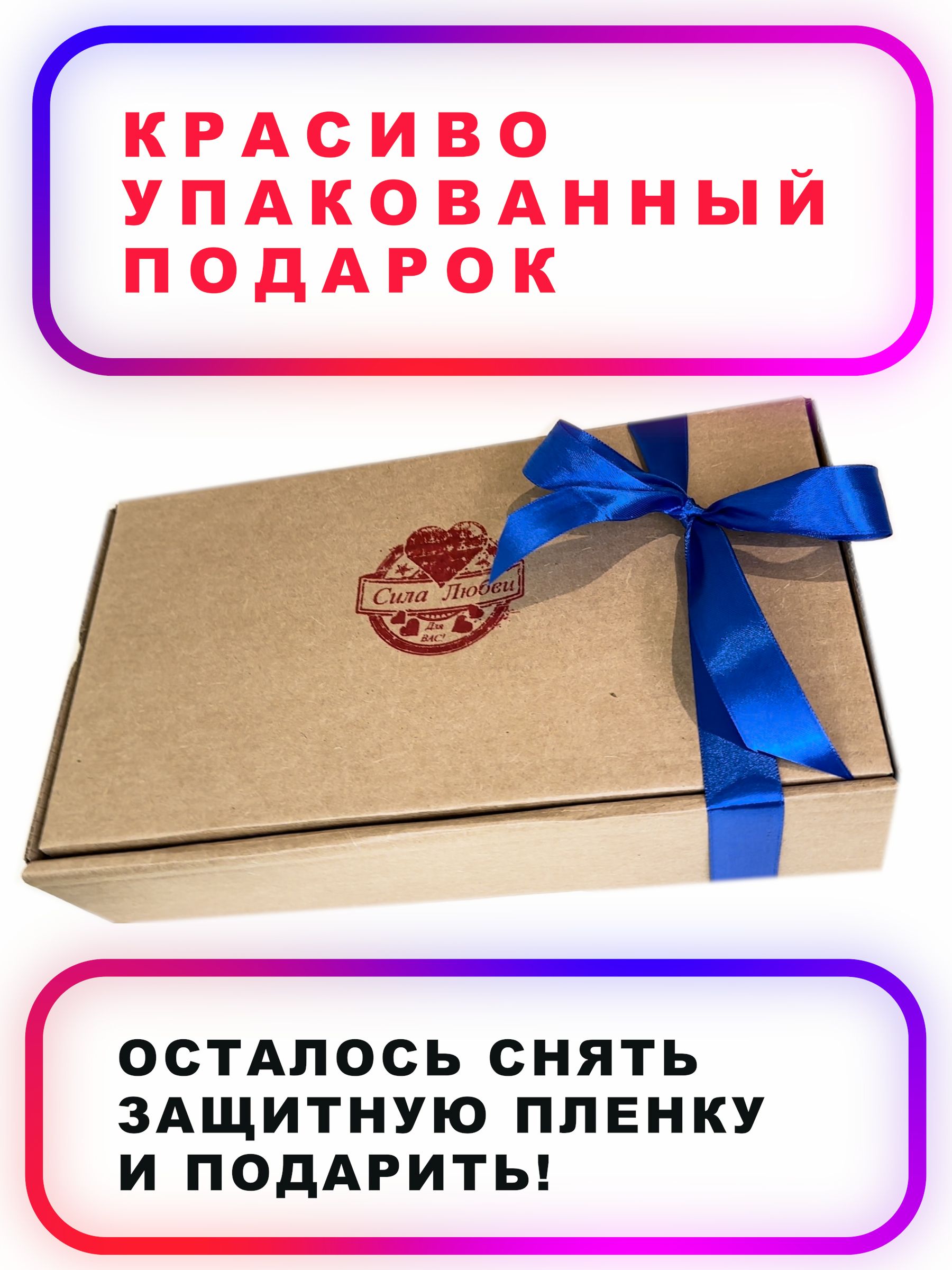 Подарок с подколом коллегам на 23 февраля, на день рождения мужу, брату ...