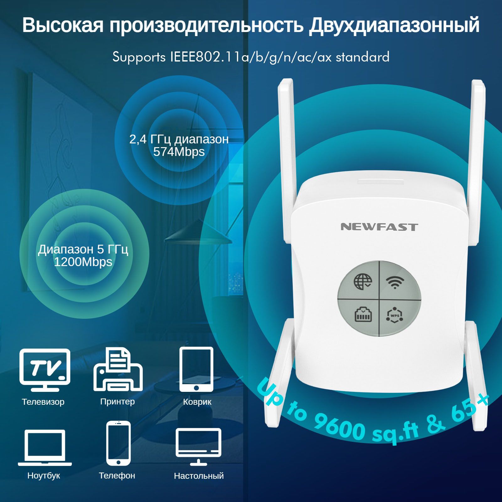 Усилитель Wi-Fi-сигнала NEWFAST усилитель сигнала wi-fi 1800 Мбит/с 4 ...